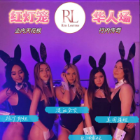 芝加哥楼凤｜红灯笼会所RedLantern｜多国阵容＋日本专场每日更新（872-310-8889）
