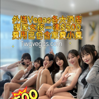 拉斯维加斯高端华人会所|FENDI🇹🇼年轻辣台妹独家外送 (702) 805-6066
