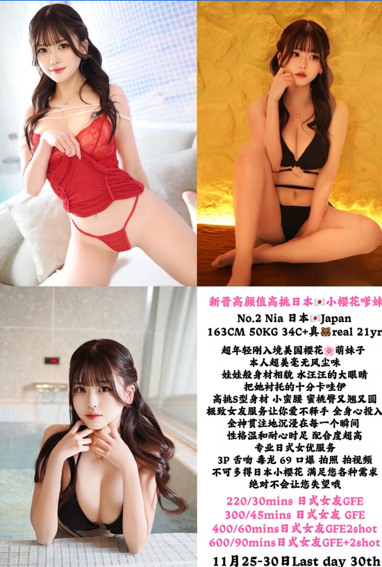 旧金山楼凤
