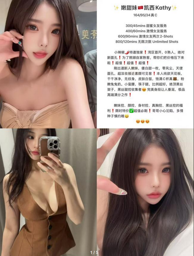 圣何塞楼凤.png